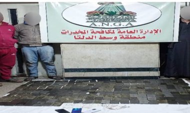 سقوط 4 تجار مخدرات بحوزتهم 44 كيلو حشيش ثمنها 3 مليون جنيه بالمنوفية والغربية 