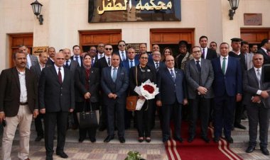 وزارة العدل: افتتاح محكمة الطفل بأبو تيج بمحافظة أسيوط