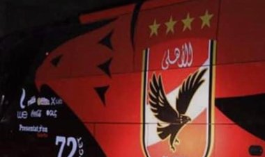 الأهلي يوفر أتوبيسات مجانية للجماهير لمؤازرة الفريق أمام شباب بلوزداد بالإسكندرية