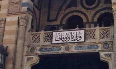 «الأوقاف»: أنفقنا 400 مليون جنيه فى خدمة وتعليم القرآن الكريم فى عهد الرئيس السيسي