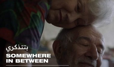 اللبناني المصري الفرنسي (بتتذكري) يفوز بجائزة أفضل فيلم روائي قصير بمهرجان البحر الأحمر