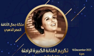 في دورتها التاسعة.. تكريم اسم سعاد حسني بمسابقة ملكة جمال الأناقة