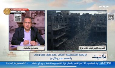 الرئاسة الفلسطينية: لن نسمح بنكبة جديدة في غزة