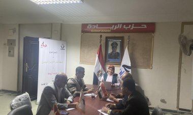 «حزب الريادة» يُشكل غرفة عمليات مركزية لمتابع الانتخابات الرئاسية