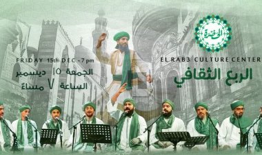 الجمعة.. علي الهلباوي أبرز مفاجآت حفل «الحضرة»