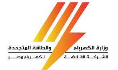 وظائف شركة الكهرباء 2023 2024