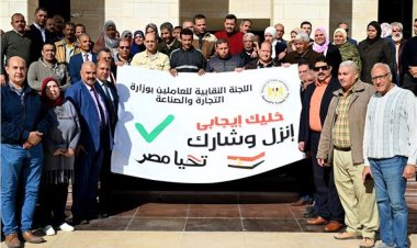 مسيرة لموظفي اللجنة النقابية بوزارة التجارة لدعم المشاركة بالانتخابات الرئاسية 2024