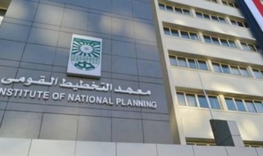 معهد التخطيط القومي يعقد برنامجاً تدريبياً حول «إدارة الموارد البشرية والعلاقات الصناعية»