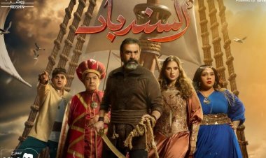 بمشاركة كريم عبدالعزيز ونيللي كريم.. موسم الرياض يُعلن موعد عرض «السندباد»