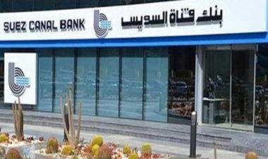 بنك قناة السويس يوقع اتفاقية مع نادي نيو جيزة الرياضي لتمويل عضوية الأعضاء الجدد