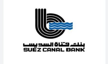 بنك قناة السويس يعلن فتح باب الترشح لعضوية مجلس الإدارة (مستند)