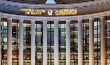 البنك المركزي يطرح أذون خزانة بقيمة 50 مليار جنيه