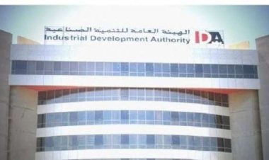 التنمية الصناعية تعلن تسليم المستثمرين استعلامًا عقاريًا معتمدًا بدءاً من 17 ديسمبر