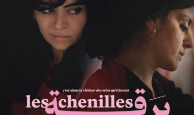 عرض أول في العالم العربي لفيلم «يَرقة» في مهرجان الجونة السينمائي 