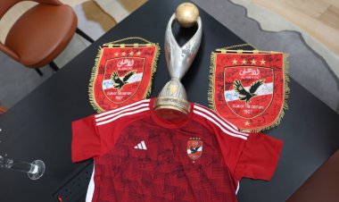 اللجنة المنظمة لكأس العالم للأندية  تتسلم كأس إفريقيا وقميص وعلم الأهلي