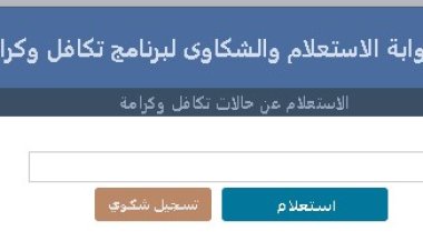 رابط موقع وزارة التضامن الاجتماعي 2024