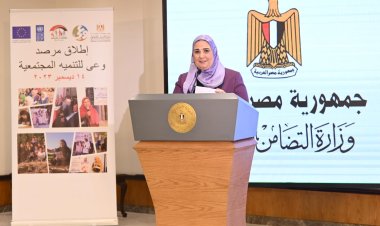 "القباج" تدشن مرصد "وعي" للتنمية المجتمعية