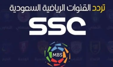 تردد قنوات ssc نايل سات المجانية 2023