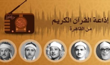 تردد إذاعة القرآن الكريم على الراديوsw