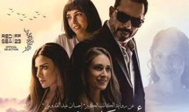 منتجة  «أنف وثلاث عيون»: وراه قصة حزينة جدا