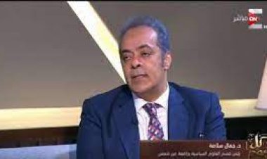 أستاذ علوم سياسية: أمريكا ضامن لأمن إسرائيل لأسباب عقائدية وسياسية