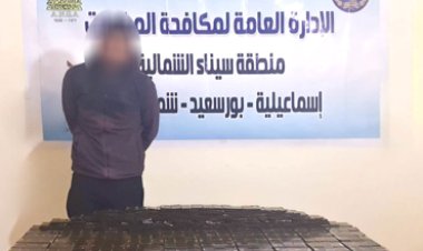 القبض على مسجل خطر بحوزته 550 طربة حشيش ثمنها 4 مليون جنيه بالإسماعيلية