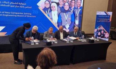 غرفة الصناعات الهندسية توقع بروتوكول تعاون مع GIZ ووزارة التربية والتعليم الفني