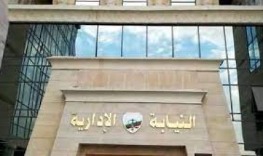 غدًا.. سحب ملفات المتقدمين لوظيفة معاون نيابة إدارية دفعة 2023