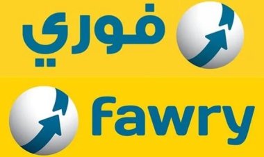 تحرك برلماني عاجل بشأن اختراق شركة فوري