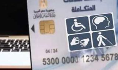 استعلام حجز كشف طبي لاستخراج بطاقة الخدمات المتكاملة المرحلة الثانية