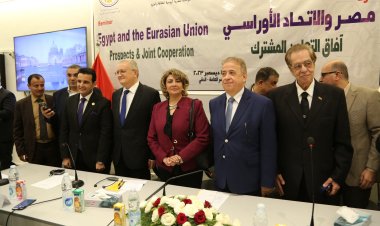 "مصر والاتحاد الأوراسي.. آفاق التعاون المشترك".. ندوة بمكتبة مصر العامة