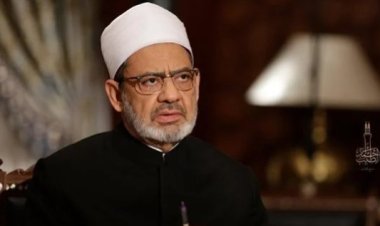 شيخ الأزهر يهنئ  الرئيس السيسي لفوزة في الانتخابات الرئاسية 2024