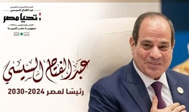 أول تعليق من حملة السيسي الإنتخابية على فوزه بفترة رئاسية ثالثة