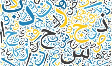 في اليوم العالمي لـ«العربية».. 17 معلومة مهمة عن لغة القرآن الكريم