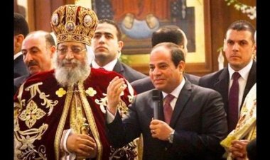 الكنيسة الأرثوذكسية تهنئ السيسي بالفوز في انتخابات الرئاسة 2024