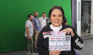 إسعاد يونس تعلن انتهاء تصوير فيلم «عصابة عظيمة»