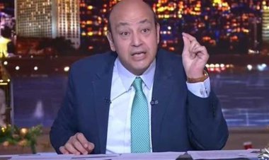 عمرو أديب عن خسارة الأهلي: قلبي يقطر دمًا والجمهور لم يشجع الفريق