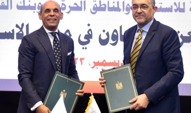 تعاون بين هيئة للاستثمار وبنك القاهرة للترويج للاستثمار محليًا وخارجيًا