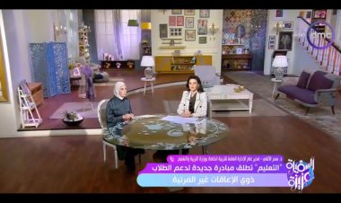 «التعليم» تكشف تفاصيل مبادرة دعم الإعاقات غير المرئية