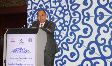 وزير المالية يسلم الشهادات الدولية لمبادرة «تواصل»
