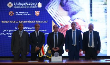 تعاون بين الجامعة الأمريكية و"اتحاد التأمين" لتأهيل الاكتواريين