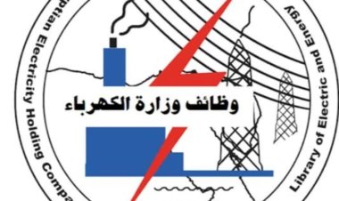 توقيت اختبارات وظائف الشركة المصرية لنقل الكهرباء 2023