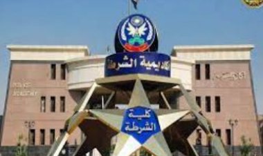 سبب تأخر وزارة الداخلية في إعلان نتيجة كلية الشرطة 2024 