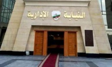 غدا.. سحب وتقديم ملفات وظيفة معاون نيابة إدارية لخريجي جامعتي الزقازيق والأزهر