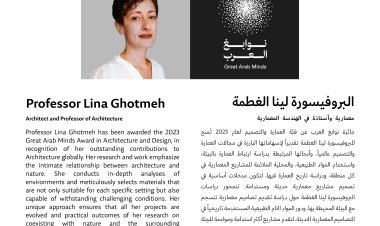 محمد بن راشد يبارك للبروفيسورة لينا الغطمة فوزها بنوابغ العرب