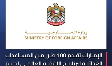 الإمارات تقدم 100 طن مساعدات لبرنامج الأغذية العالمي لدعم اللاجئين السودانيين في جنوب السودان