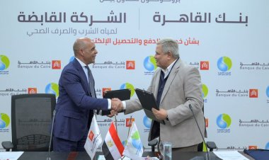 القابضة للمياه توقع برتوكول تعاون مع بنك القاهرة لخدمات الدفع والتحصيل الإلكتروني