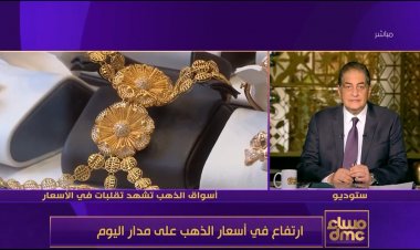 رئيس شعبة الذهب: لا أنصح المواطنين بالشراء الآن