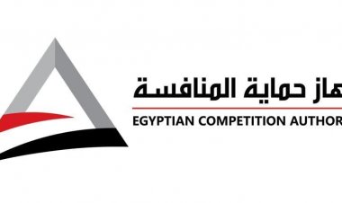 تعرف على حصاد جهاز حماية المنافسة ومنع الممارسات الاحتكارية لعام 2023