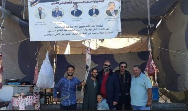 حزب «المصريين» يفتتح المَنفذ الرابع لبيع اللحوم بأسعار مخفضة